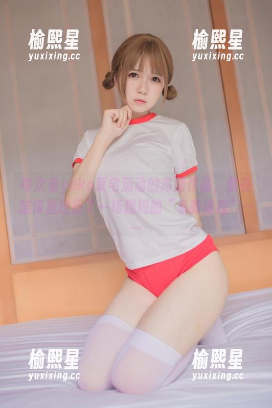 每次看yoko夏宅运动的高清作品，都在脑海里经历了一场超短的“私教课程”……