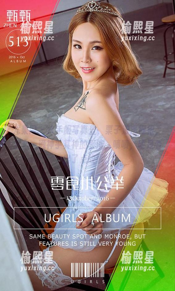 尤果网 - 水手服写真里，栗子浪漫得很，全套一通神乎其神的表演，啧啧，硬是看出了点故事。