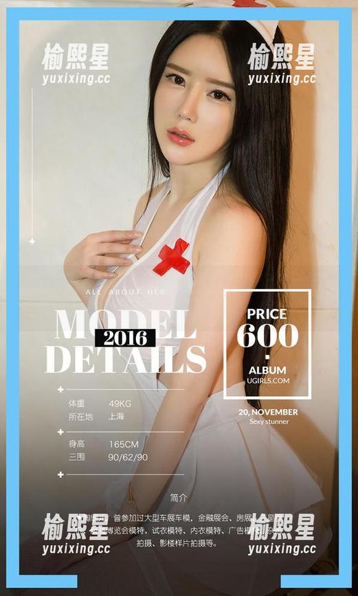 爱尤物 - 到底有多少种可能？童倩无圣光精品图集中的姐姐。