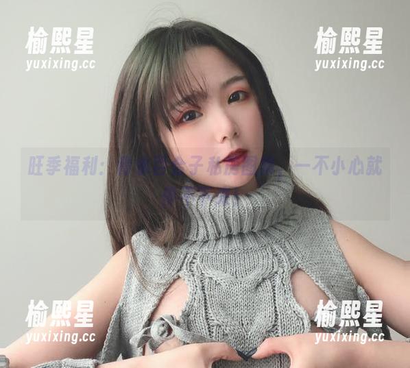 旺季福利：青水百合子私房图集，一不小心就停不下来！